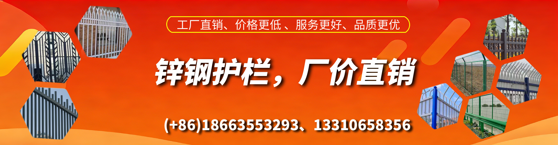 张家口锌钢护栏生产厂家